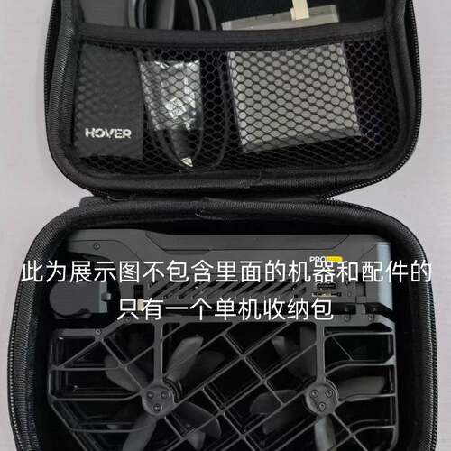 哈浮飞行相机出行包X1PRO/PROMAX 相机包 单机收纳包