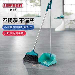 利菲德国扫把簸箕套装组合家用可折叠扫帚不沾头发软毛笤帚轻便