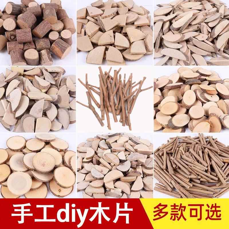 小木片干树枝幼儿园diy低结构活动材料区域手工坊装饰圆木块创意
