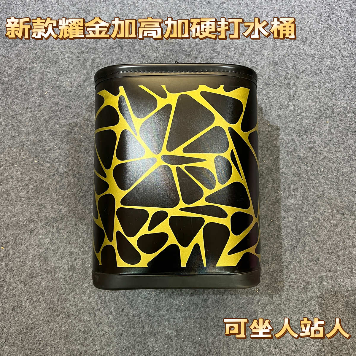 耀金加厚加高可踩坐人钓鱼打水桶带绳打水桶活鱼桶加粗手提防滑