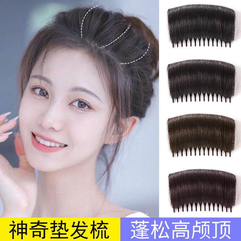 头顶垫发梳无痕隐形增厚刘海蓬松发根假发颅顶垫发神器女盘发器