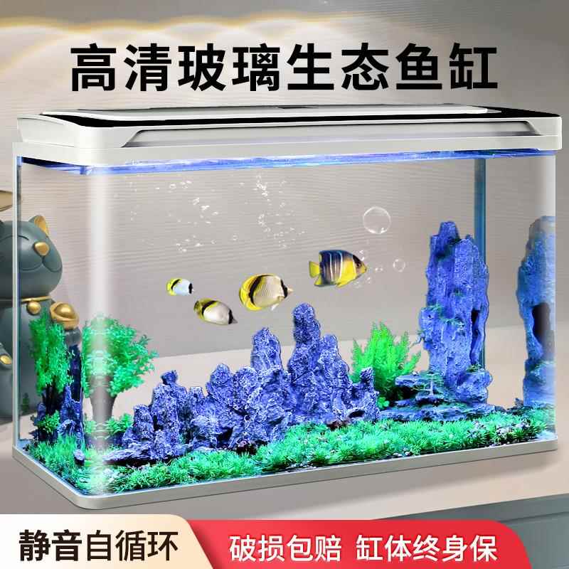 玻璃鱼缸2024客厅桌面小鱼缸小型家用水族箱新款自循环生态金鱼缸