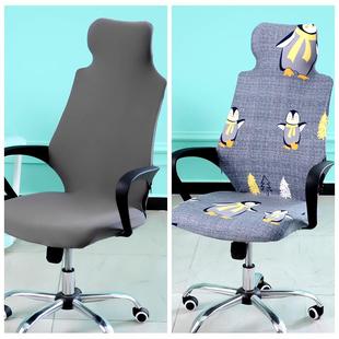 2026弹力通用办公椅子套罩老板座电脑坐垫靠背头枕人体电竞转椅套