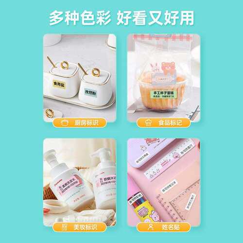 精臣D11D110高品质标签纸不干胶三防热敏打印纸超市商品打码条码