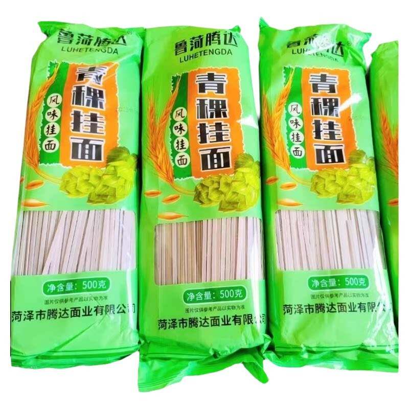 -鲁荷腾达青稞挂面青稞面脂肪代餐解馋粗粮挂面挂面条青汁