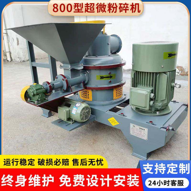 800型超细磨机山药超细粉碎机生产厂家灵芝超细粉碎机现货