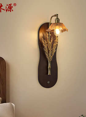 中古壁灯卧室床头复古侘寂风民宿过道氛围客厅背景装饰灯具80085