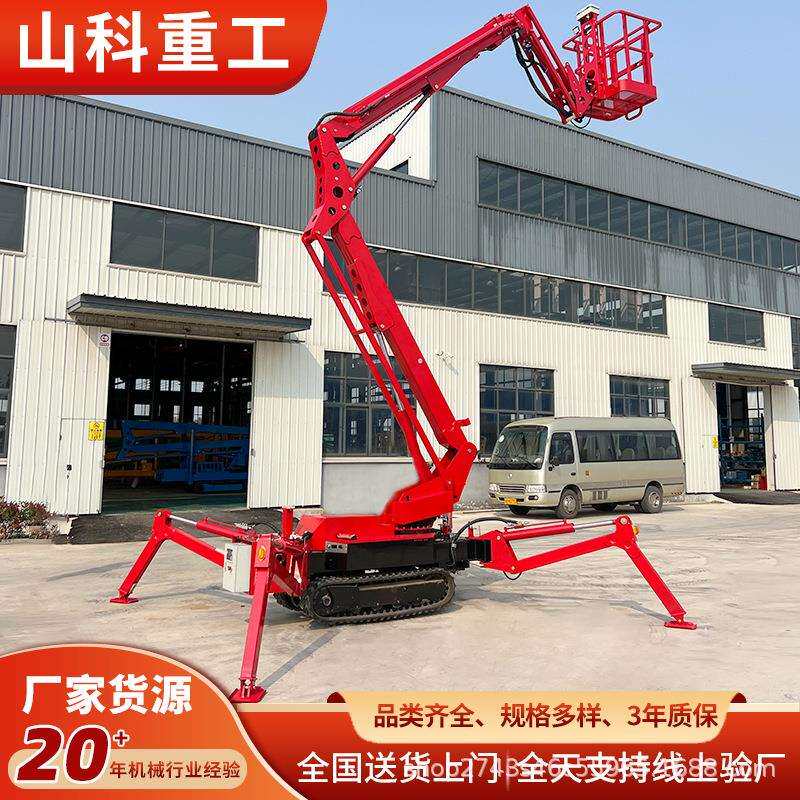 履带折臂蜘蛛车 液压式车站高空作业车 移动液压式升降平台车