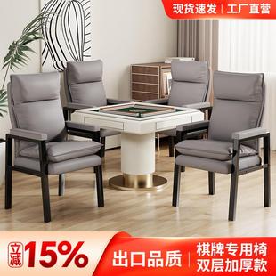 猫抓皮麻将椅棋牌室专用舒适久坐家用麻将椅子四把一套办公会客椅