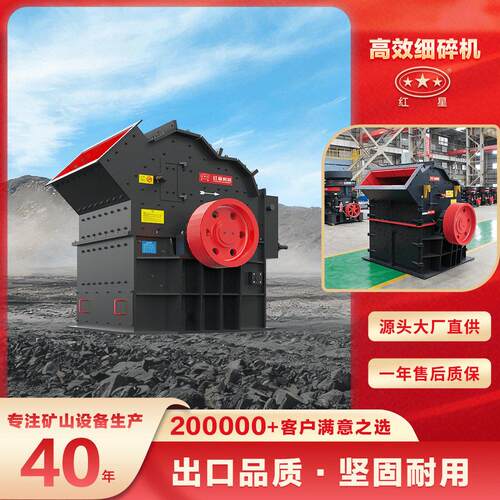 红星细碎机细碎制砂机煤矸石双击式破碎机无筛底石料制砂机