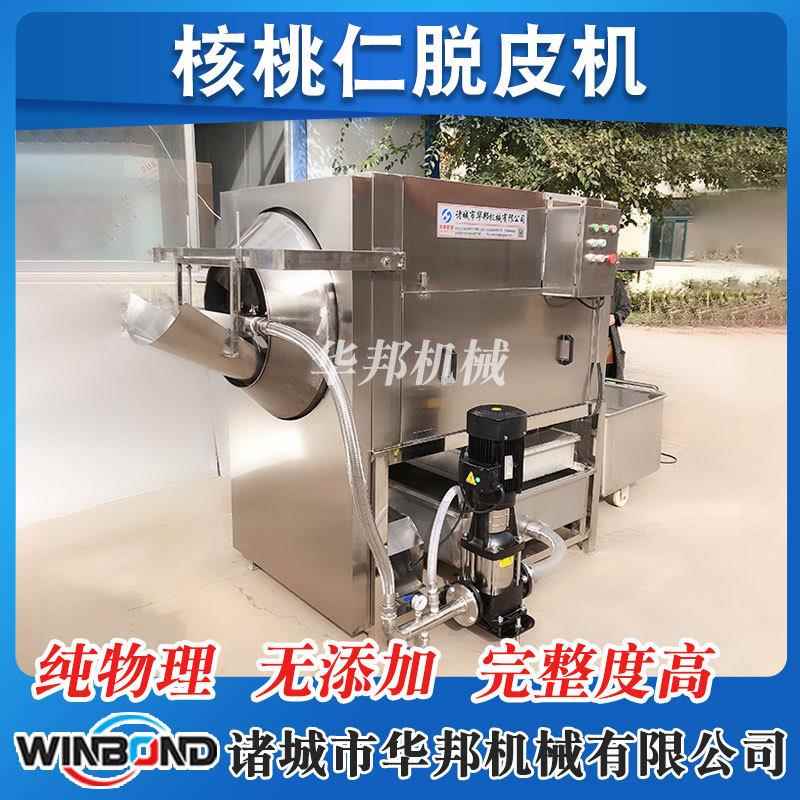 厂家供应桃SRF去皮清洗 核桃仁机核物理脱皮设备 仁花生米去皮设