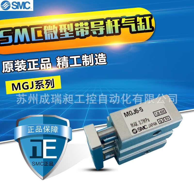 SMC微型带导杆气缸MGJ10-15-MGJ10-20