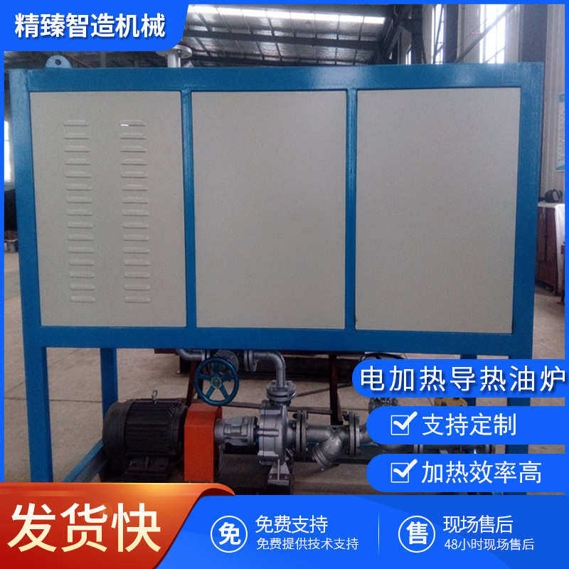 木板压机电加热导热油炉 蒸馏釜配套加热油炉反应釜压机导热油炉,五金/工具,其他电热设备,淘宝优惠券,粉丝福利购,淘宝优惠卷