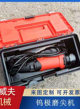 S/T-3钨0钨极磨削器1.0/ST-303.2弧焊极磨尖机钨氩棒研磨机110V22
