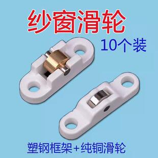 老式塑钢门窗纱门纱窗滑轮推拉窗小滑轮沙窗配件凹槽滚轮铝合金轮