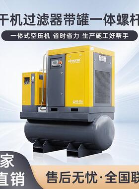 频一体式空气压缩机永磁变螺杆式杆空压机工移AHB-7A(5业动螺机直