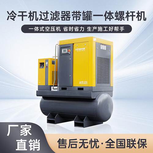 7.5kw空压机t一体式螺杆空压机工业级大型永磁变频压缩机源头厂家
