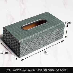 感轻高颜值皮革桌面巾摆件纸奢创意复古皮429革纸盒抽盒客厅
