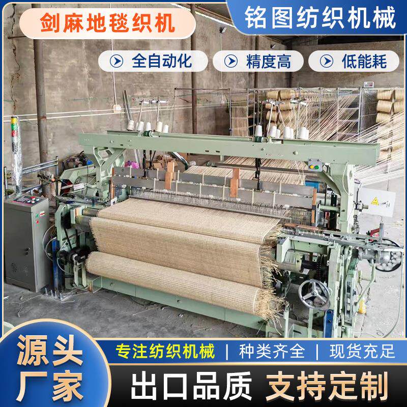 厂家精度高剑麻地毯织机猫抓垫织机纺织机械种类多样