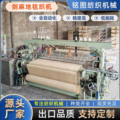 厂家精度高剑麻地毯织机猫抓垫织机纺织机械种类多样