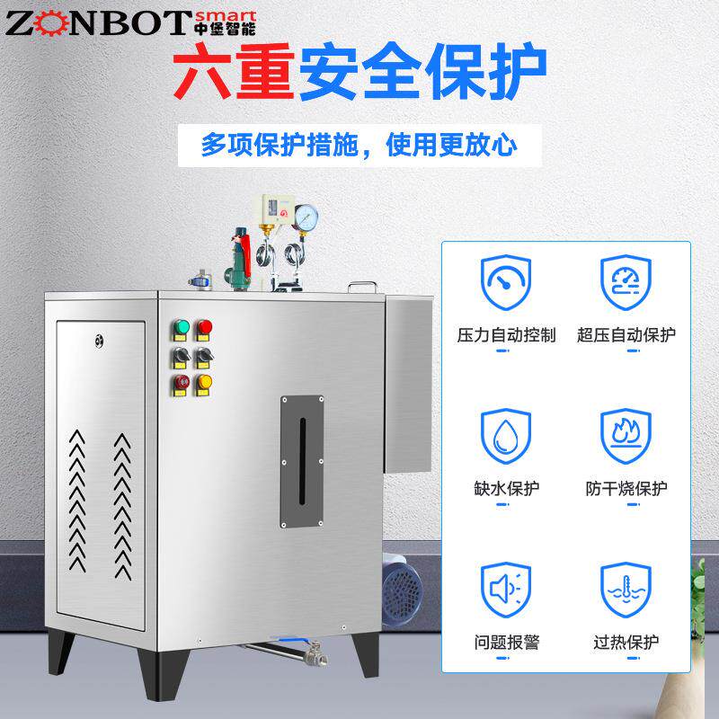电加热蒸汽炉蒸饭菜发生器节能省电蒸发器电蒸汽发生器蒸汽锅