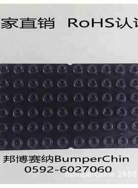 BP-17BK橡胶垫同SJ5009黑色背胶小号门把手防撞垫门设备脚垫直供