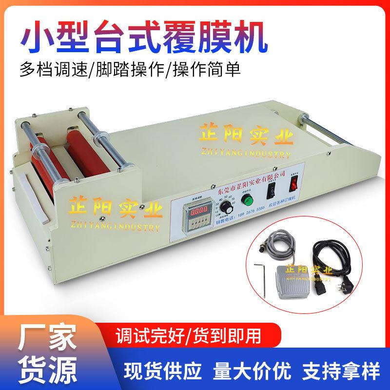 小型台式覆膜机手机盖板光学镜片密度板钢化玻璃触摸屏小型覆膜机