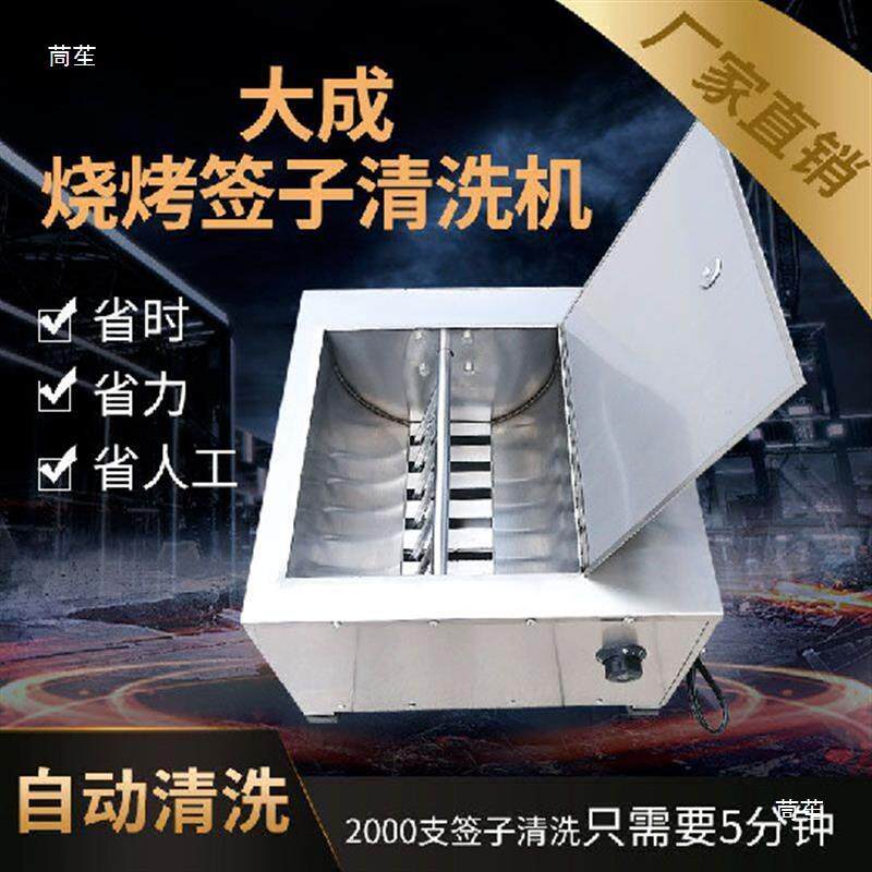 动清洗烧烤签子266清自洗机刷铁签钢钎签扁签钢签烧钎圆子清洗机