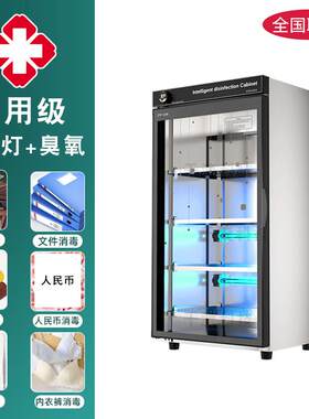 医用牙科牙模口腔工具火罐拖鞋紫外线臭氧毛巾消毒柜商用小型加热