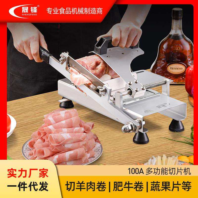 家用切片机 自动送肉装置手动切冻肉羊肉卷肥牛刨肉机蔬果片 新鲜