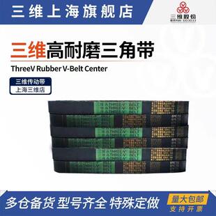 4PK1020 1105 1040 1098 1120 1050 三维三角带4PK防静电耐磨皮带