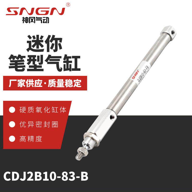 厂家供应CDJ2B10-83-B迷你笔型气缸缝纫机配件配件气缸规格齐全