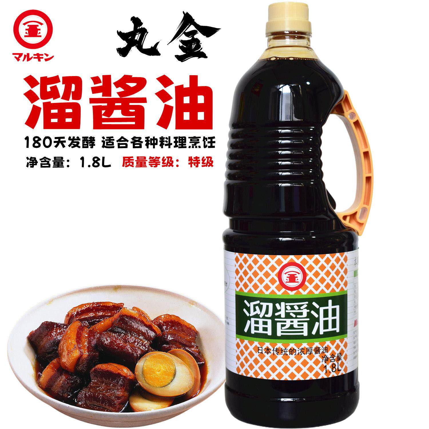 丸金溜酱油寿司溜溜酱油本酿造酱油照烧汁日本料理 商用1.8L