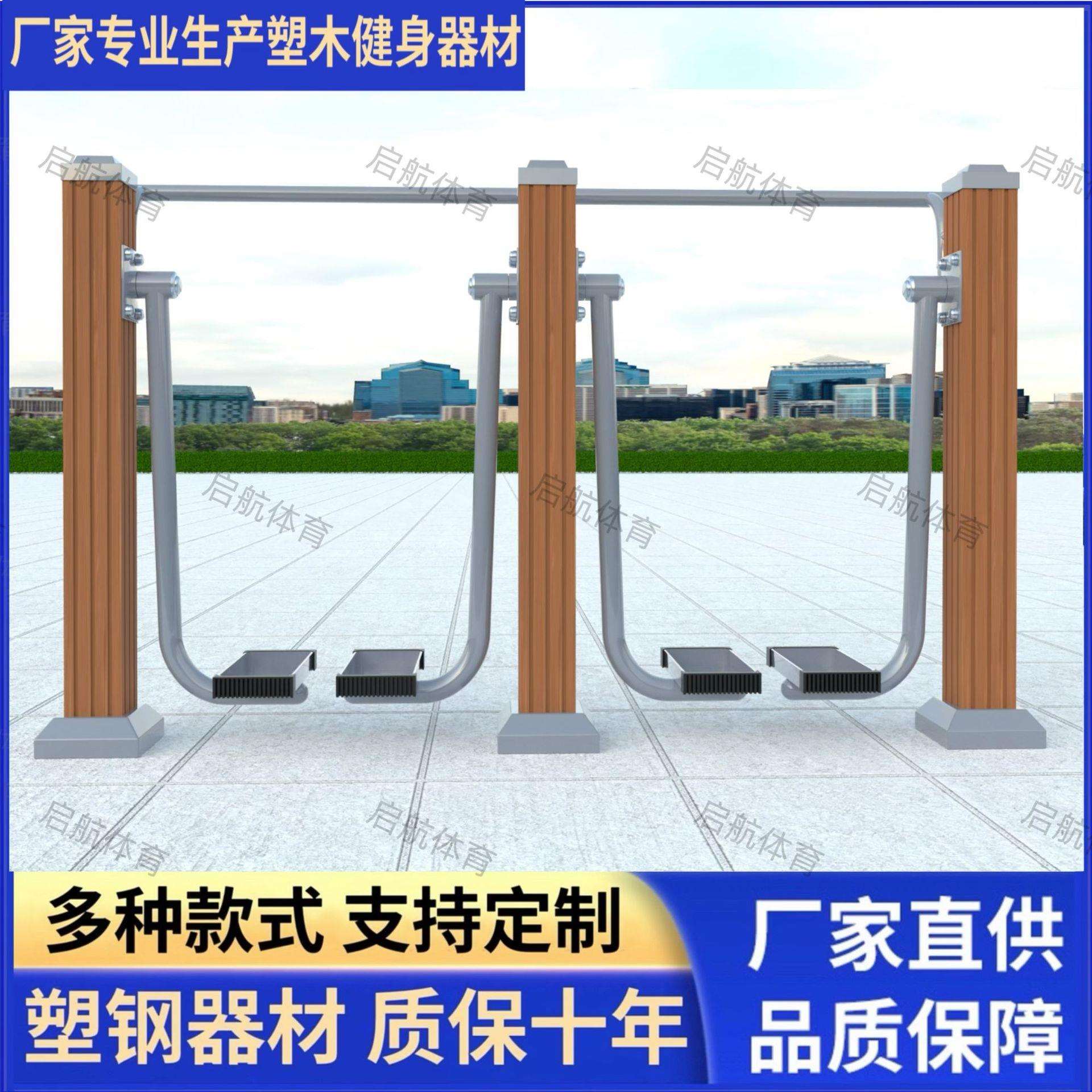 室外健身器材小区公园健身路径塑木太空漫步机新国标双人漫步机