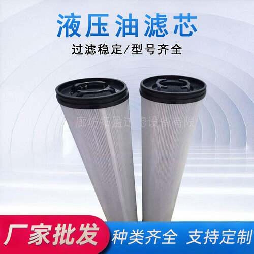 厂家生产PLEAT-V-滤芯1.22.40D12RT-PLEAT-V/655过滤器液压油滤芯