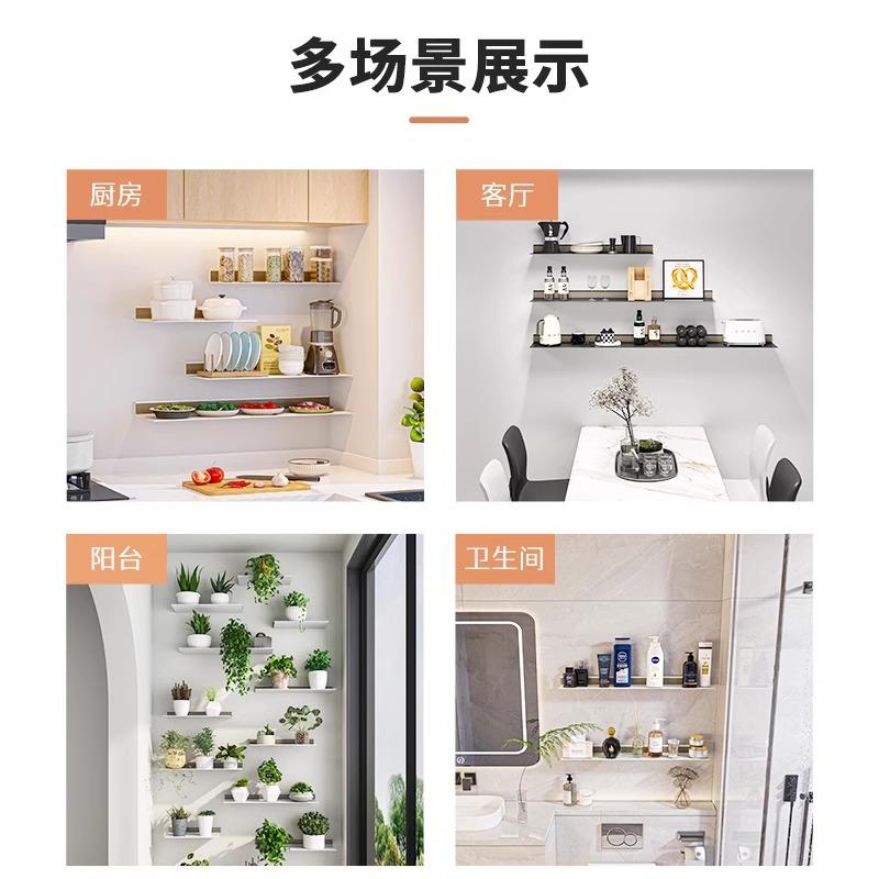 厨房墙上免打孔置物架墙面悬空铝合金一字隔板放调料锅具收纳架子