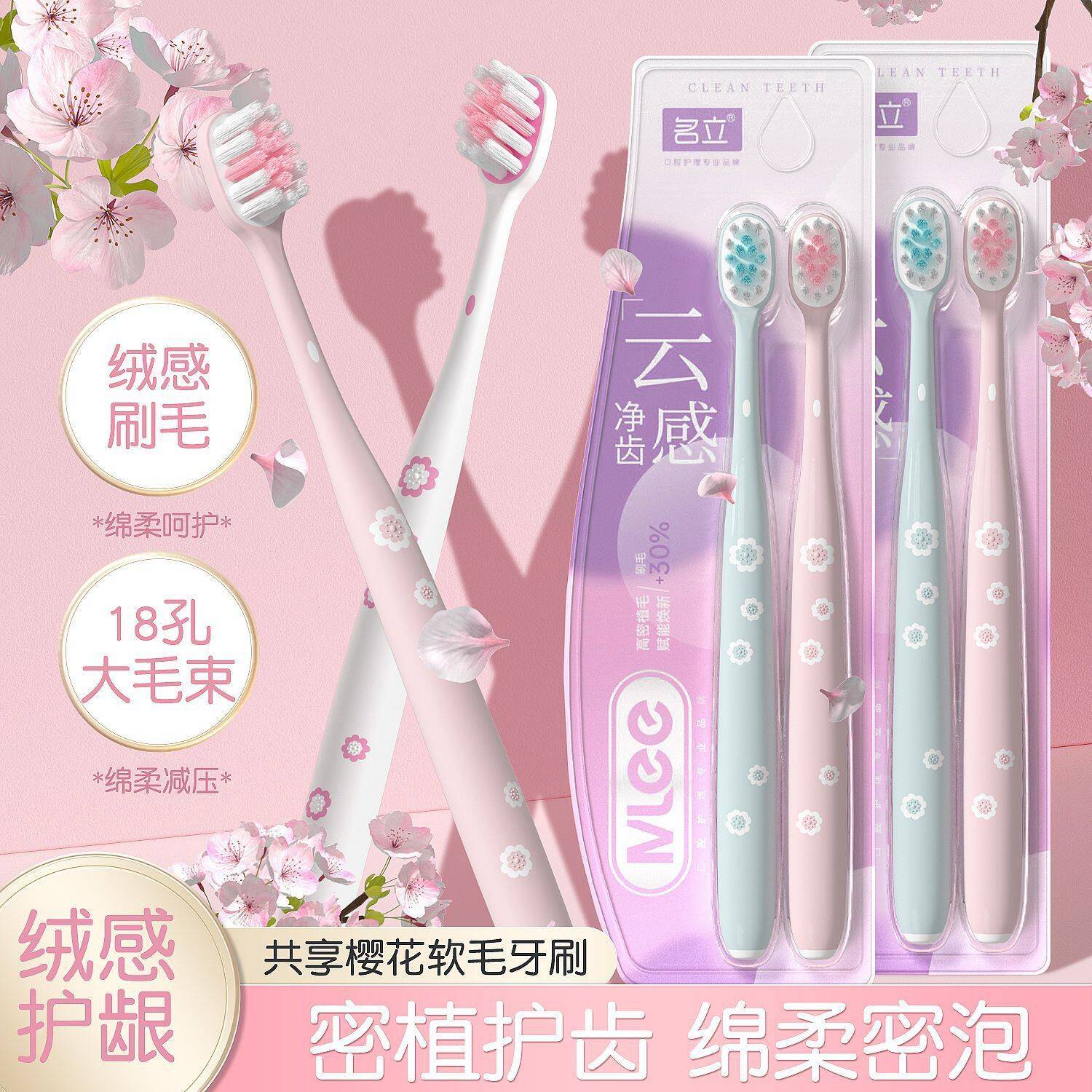 高品质超细不伤牙龈软毛小头清洁口腔牙齿牙渍污垢护龈家用洁净