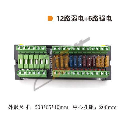 房车复合保险丝座 12V 220V强弱电集成保险丝座 带指示灯自定标签