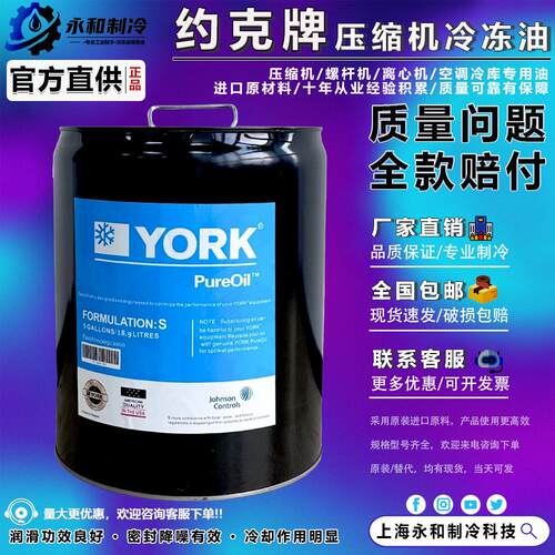 原装压缩机冷冻油中央空调螺杆离心专用K油/S油/W油/L油/H油