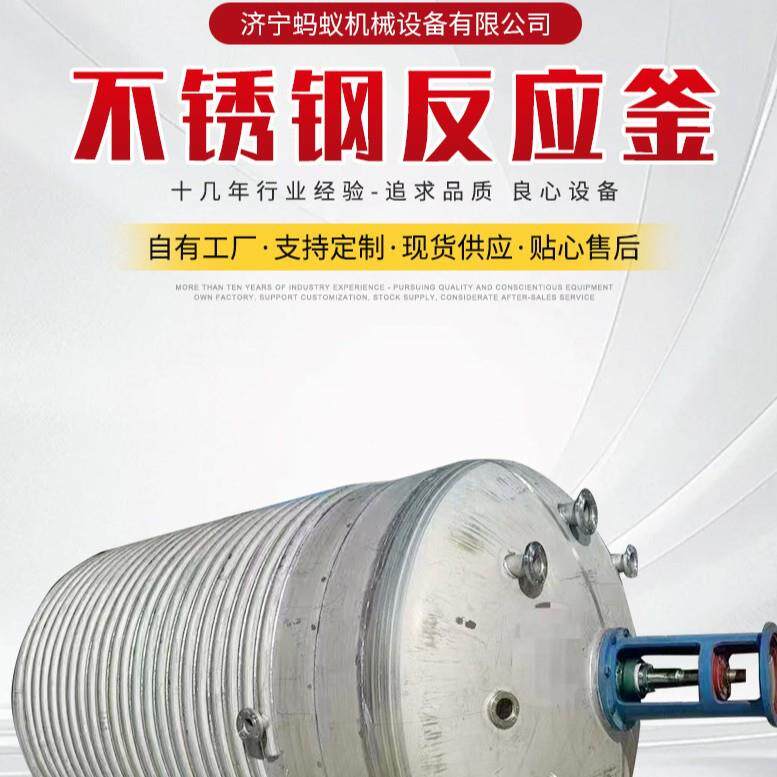 厂家3000L不锈钢立式反应釜蒸汽加热反应釜化工制药液体反应釜