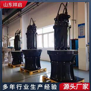 大流量高扬程排涝不锈钢防汛泵37kw大流量永磁潜水泵