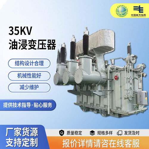 35kv油浸变压器厂30KVA~1000KVA出口非洲东南亚油浸式电力变压器