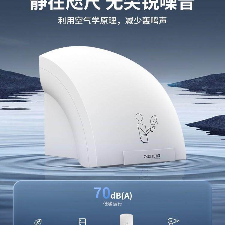 澳莎卫生间烘手机全自动感应吹手烘干机商用干手器智能家用烘手器