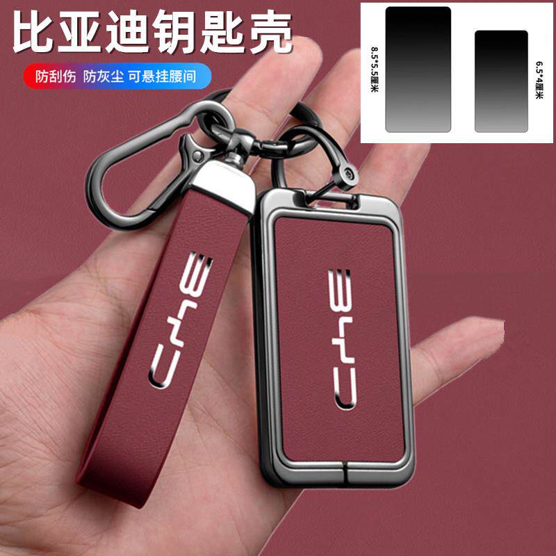 适用比亚迪卡片钥匙套海鸥nfc海豚宋pro宋plus秦卡片金属全包扣套