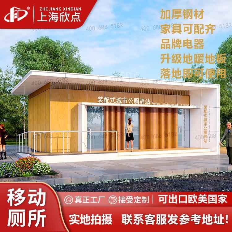 移动厕所环保洗手间苹果舱高端移动厕所一体式生态公共厕所