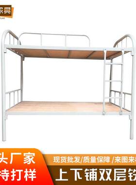 上下铺铁床员工宿舍高低床双层成人工地学生铁艺床单人简易型铁床