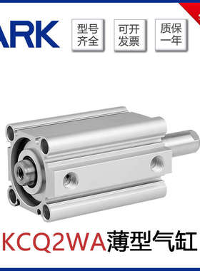 韩国ARK睿客薄型气缸KCQ2WA12/16/20/25/32/40/50/63/80/100-100D