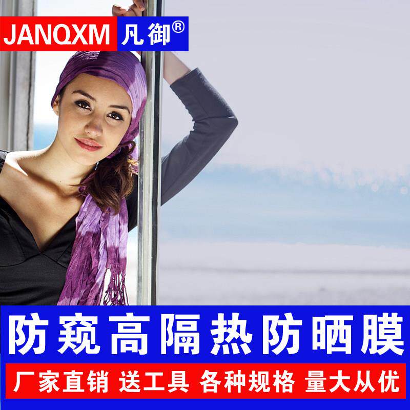 单向透视防晒隔热膜窗户家用阳光房玻璃贴纸防窥全防紫外线贴膜