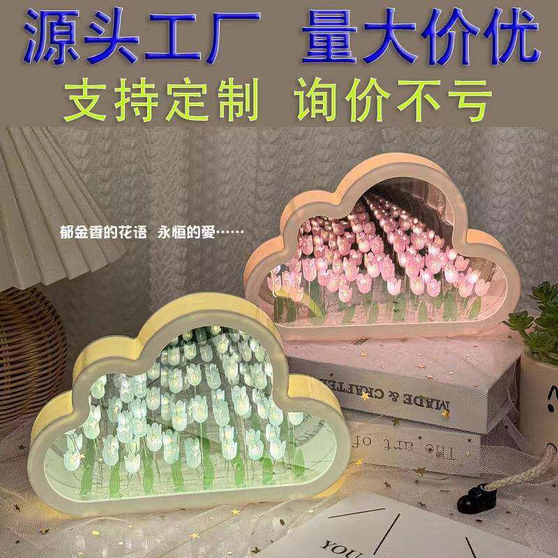 云朵郁金香小夜灯DIY手工镜子花海氛围灯桌面摆件创意礼品夜灯diy图片