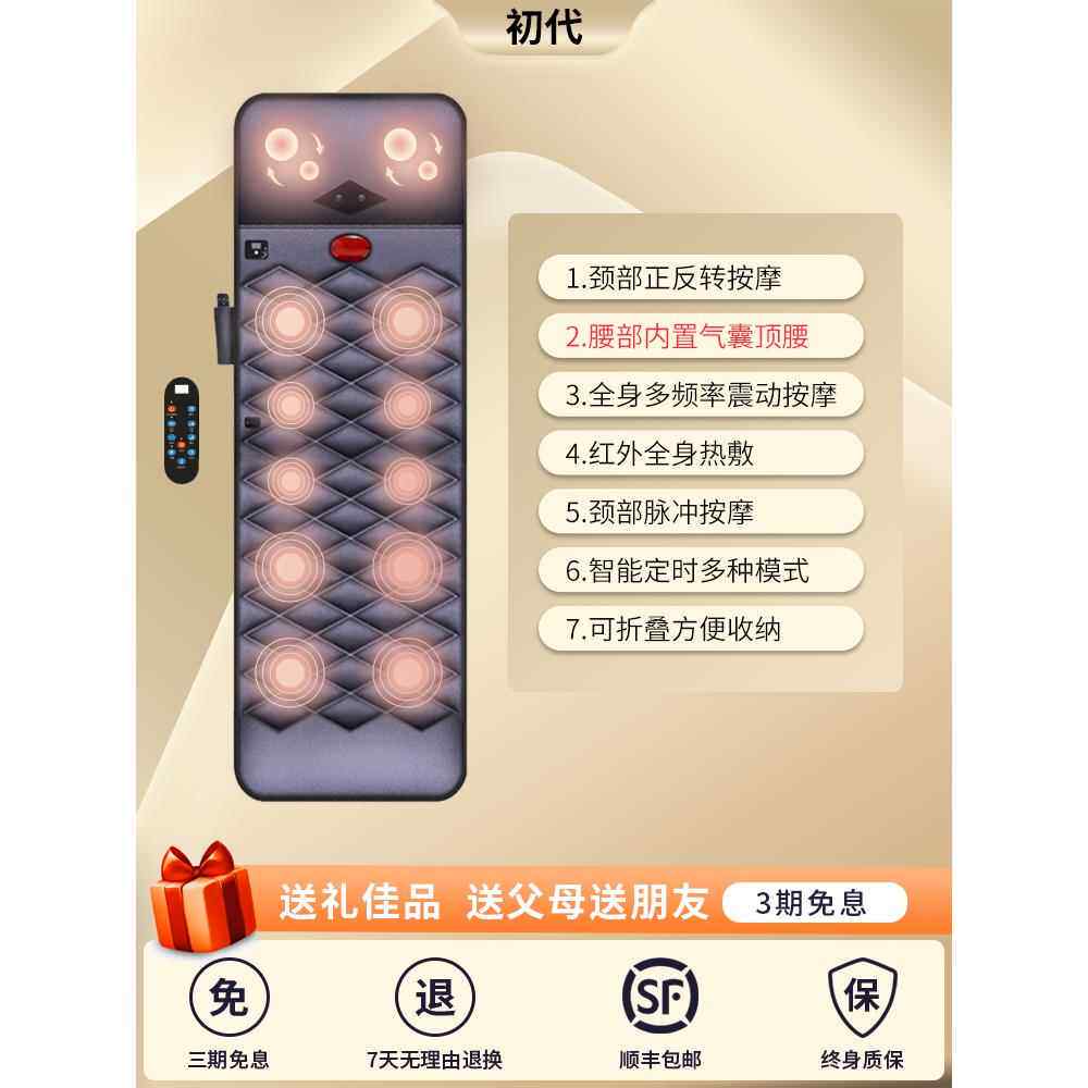 正品按摩垫平躺功能全身家睡用肩多颈椎部腰背床上加热电靠动按摩